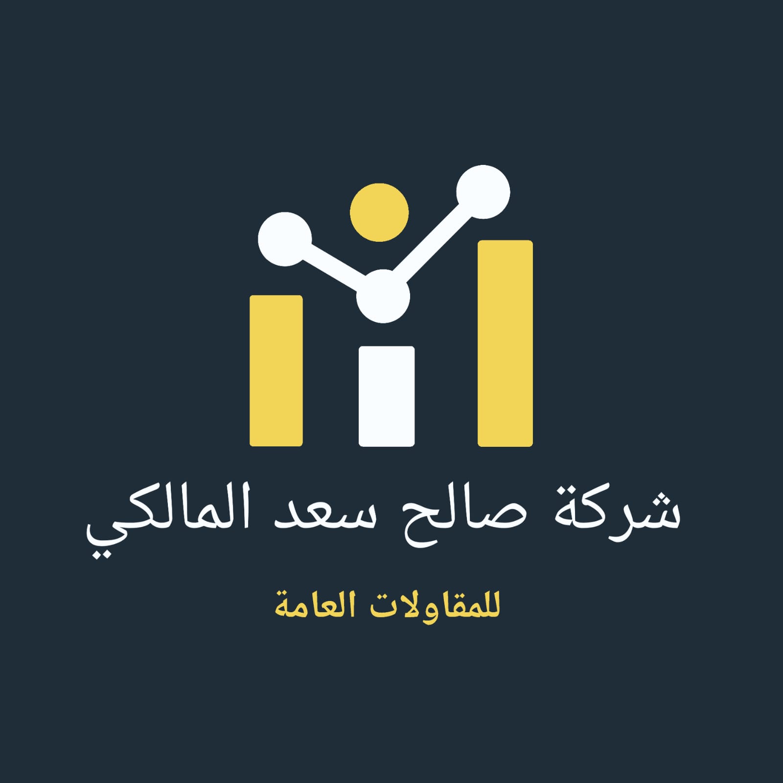 Saleh Saad Al-Maliki General Contracting